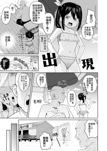[Arumamai Ayuka Plus] Musume no Tomodachi no Mesugaki ni Okasaremashita 4 Fhentai - Page 10
