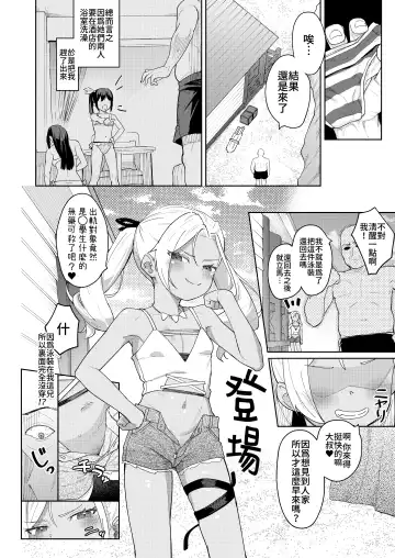 [Arumamai Ayuka Plus] Musume no Tomodachi no Mesugaki ni Okasaremashita 4 Fhentai - Page 11