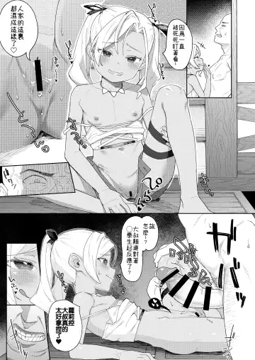 [Arumamai Ayuka Plus] Musume no Tomodachi no Mesugaki ni Okasaremashita 4 Fhentai - Page 14