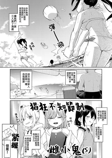 [Arumamai Ayuka Plus] Musume no Tomodachi no Mesugaki ni Okasaremashita 4 Fhentai - Page 2