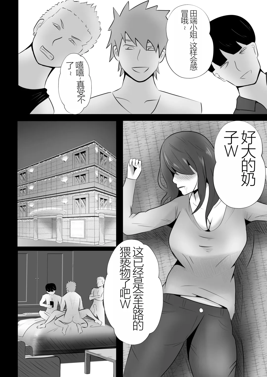 Kanzen Choukyou!! DV Otto ni Kashidasareta Tsuma Fhentai - Page 14