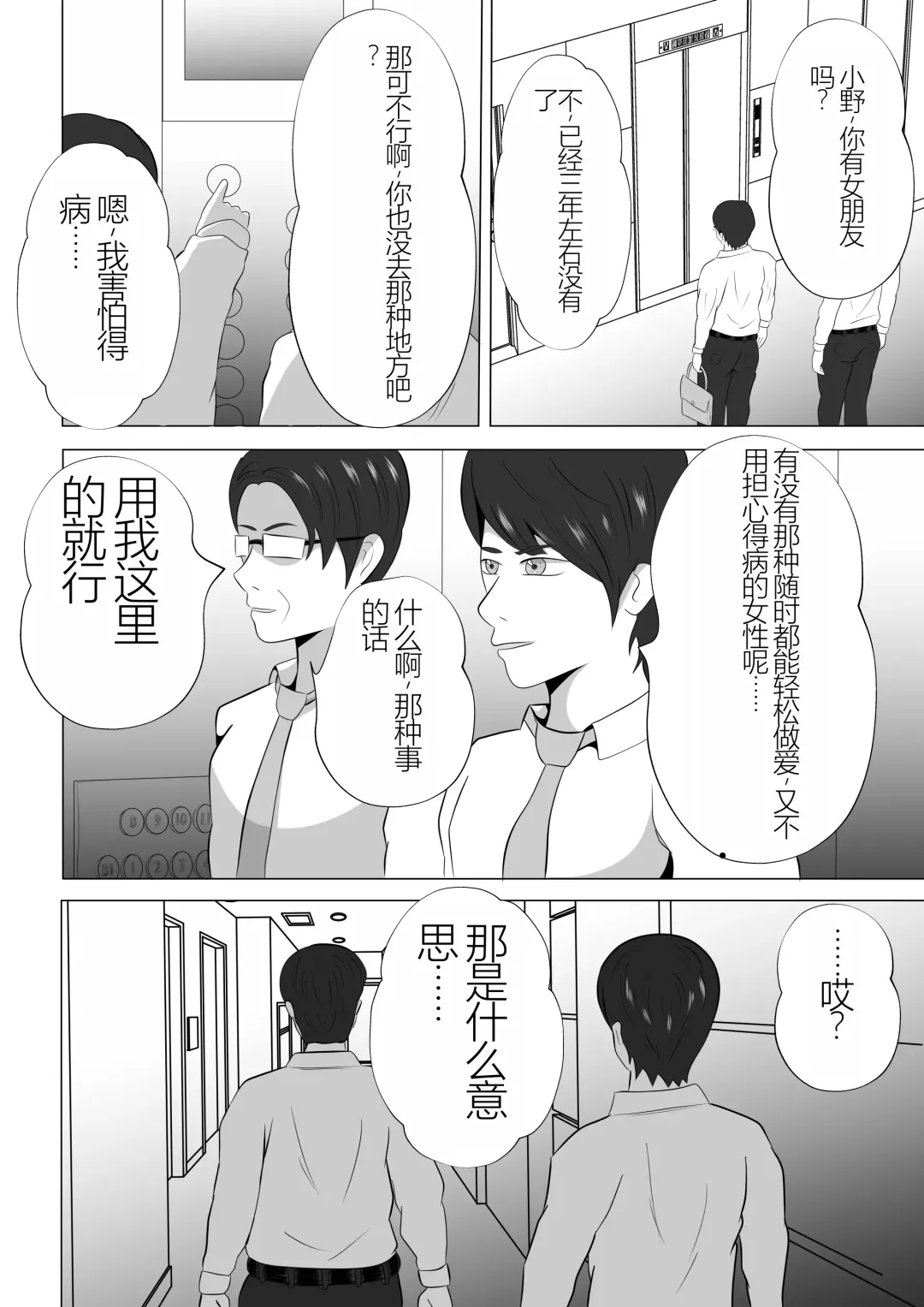 Kanzen Choukyou!! DV Otto ni Kashidasareta Tsuma Fhentai - Page 22