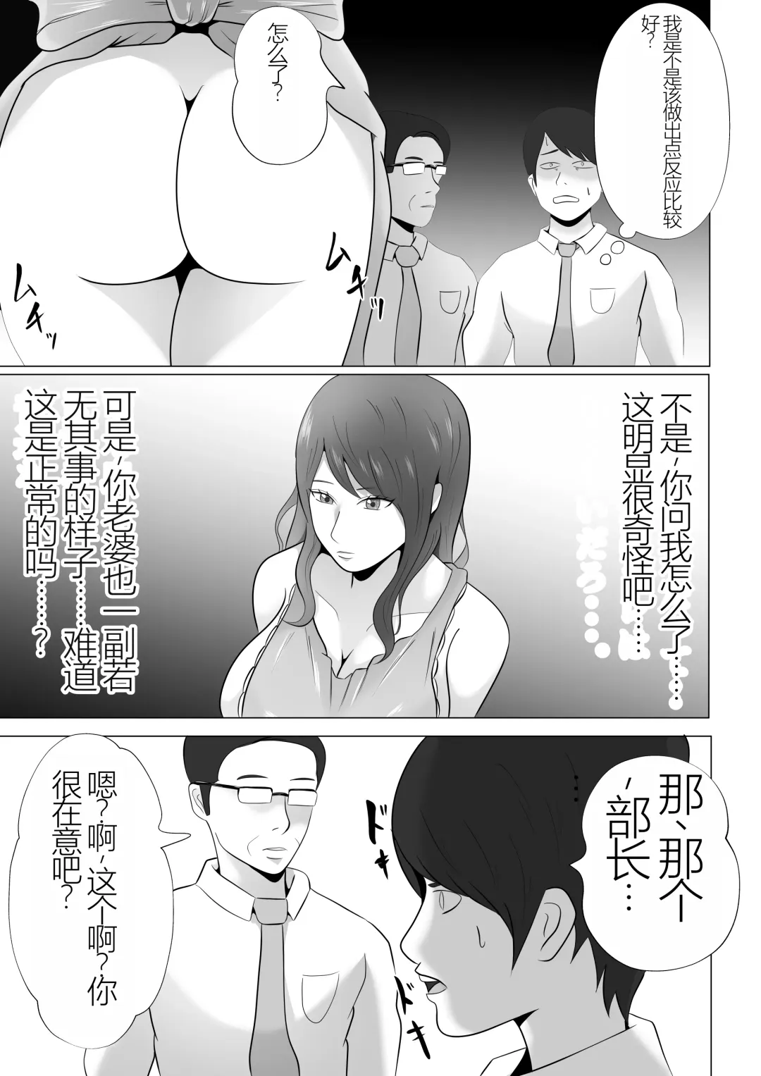 Kanzen Choukyou!! DV Otto ni Kashidasareta Tsuma Fhentai - Page 25