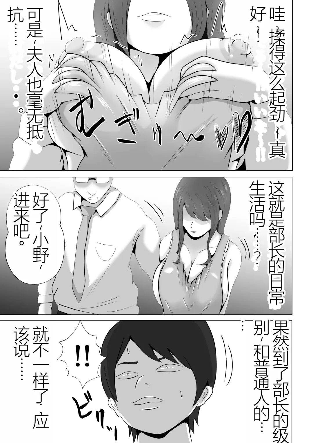 Kanzen Choukyou!! DV Otto ni Kashidasareta Tsuma Fhentai - Page 27