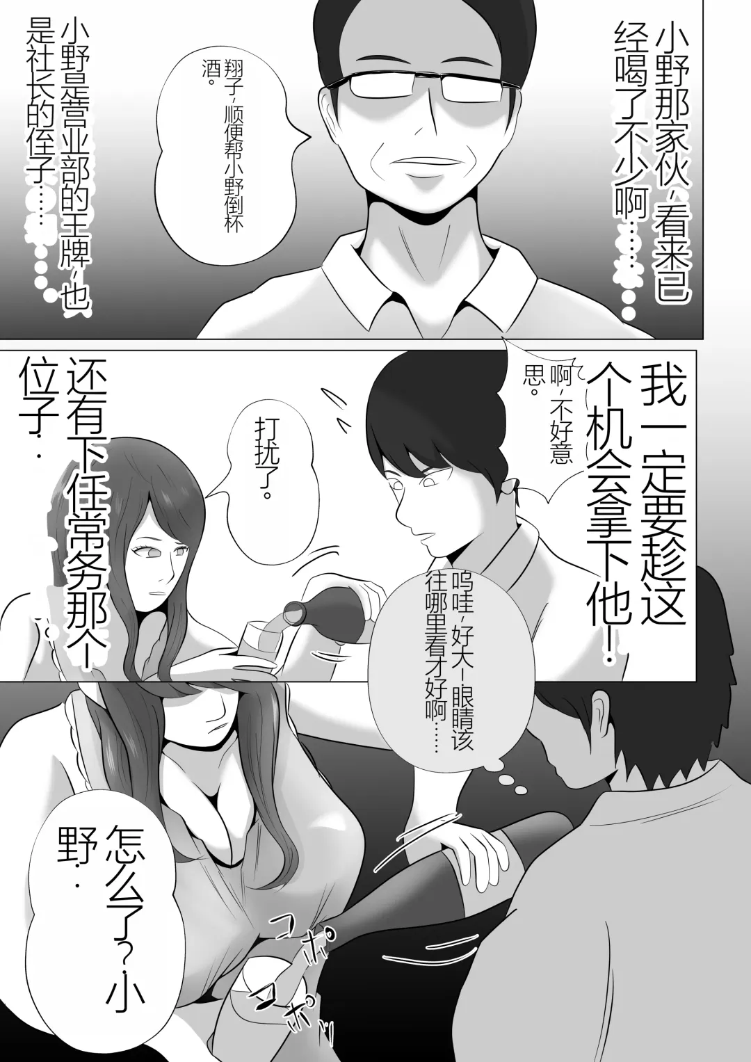 Kanzen Choukyou!! DV Otto ni Kashidasareta Tsuma Fhentai - Page 29