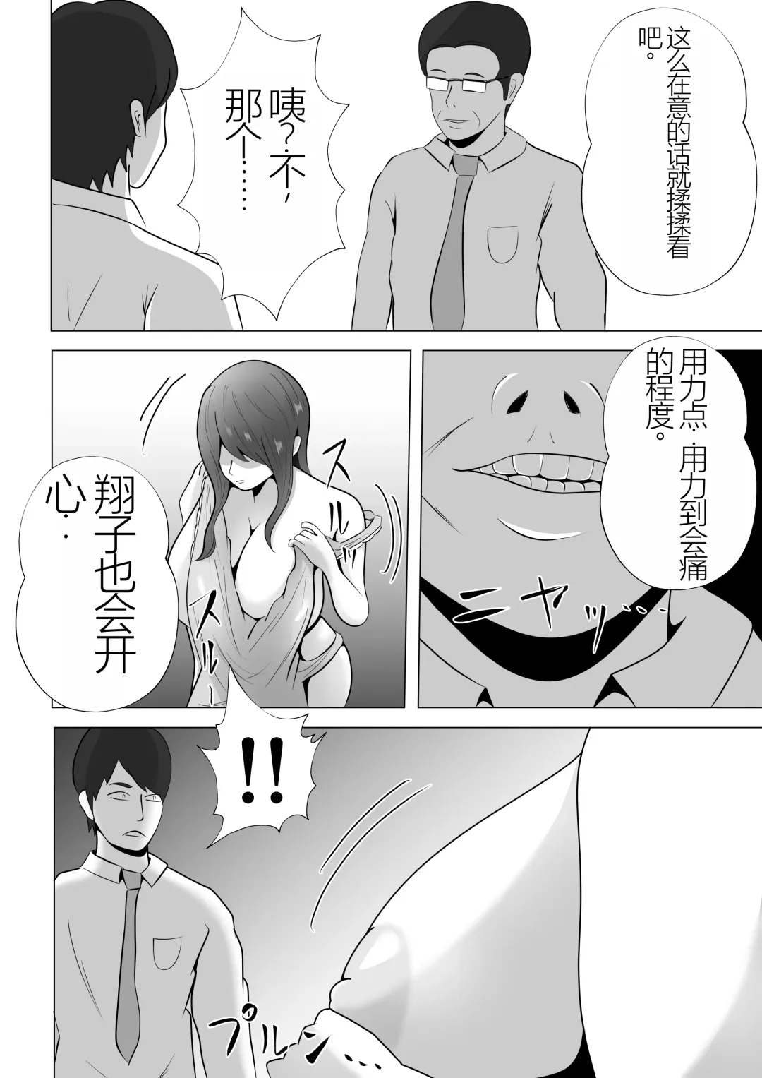 Kanzen Choukyou!! DV Otto ni Kashidasareta Tsuma Fhentai - Page 30