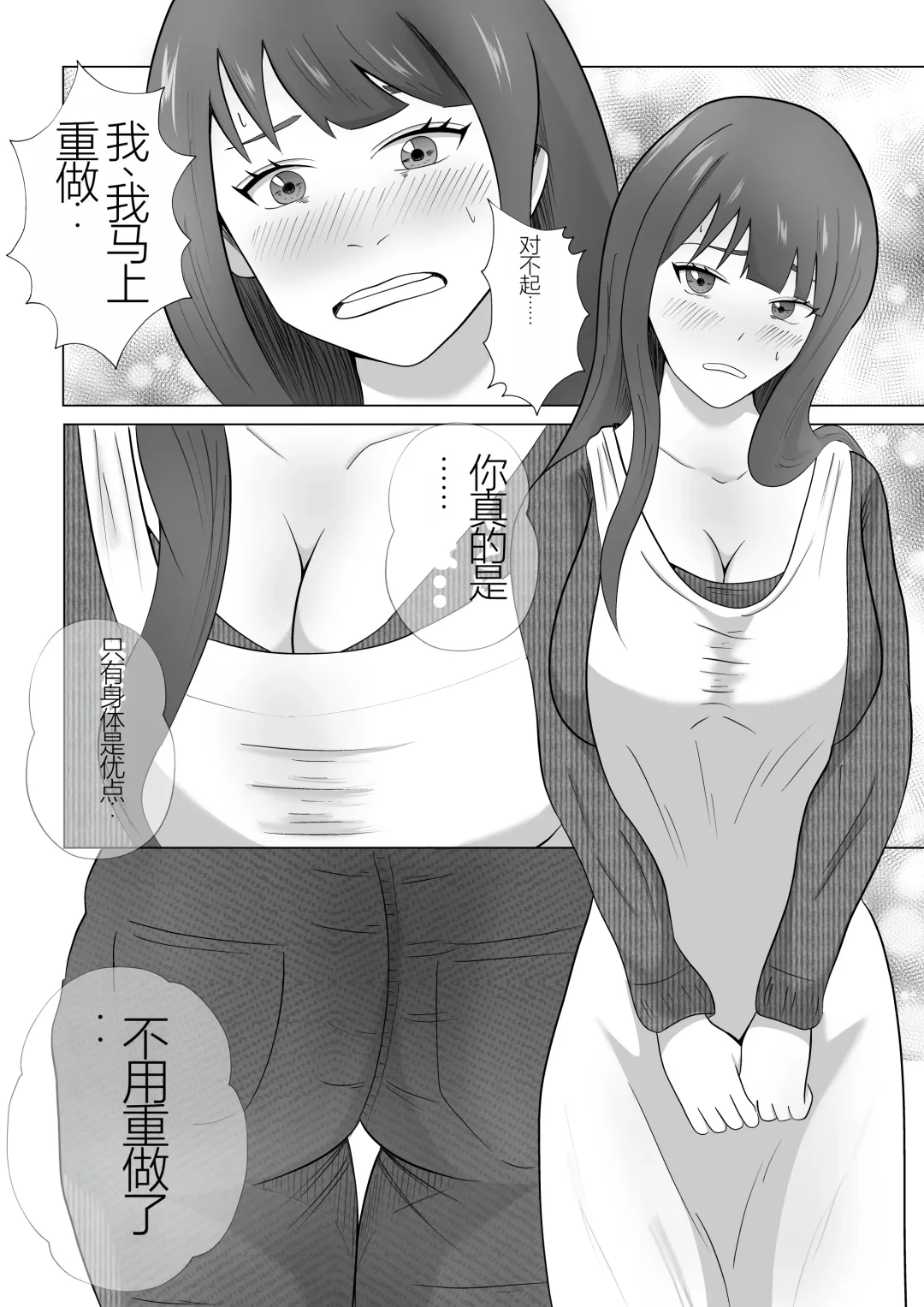 Kanzen Choukyou!! DV Otto ni Kashidasareta Tsuma Fhentai - Page 4