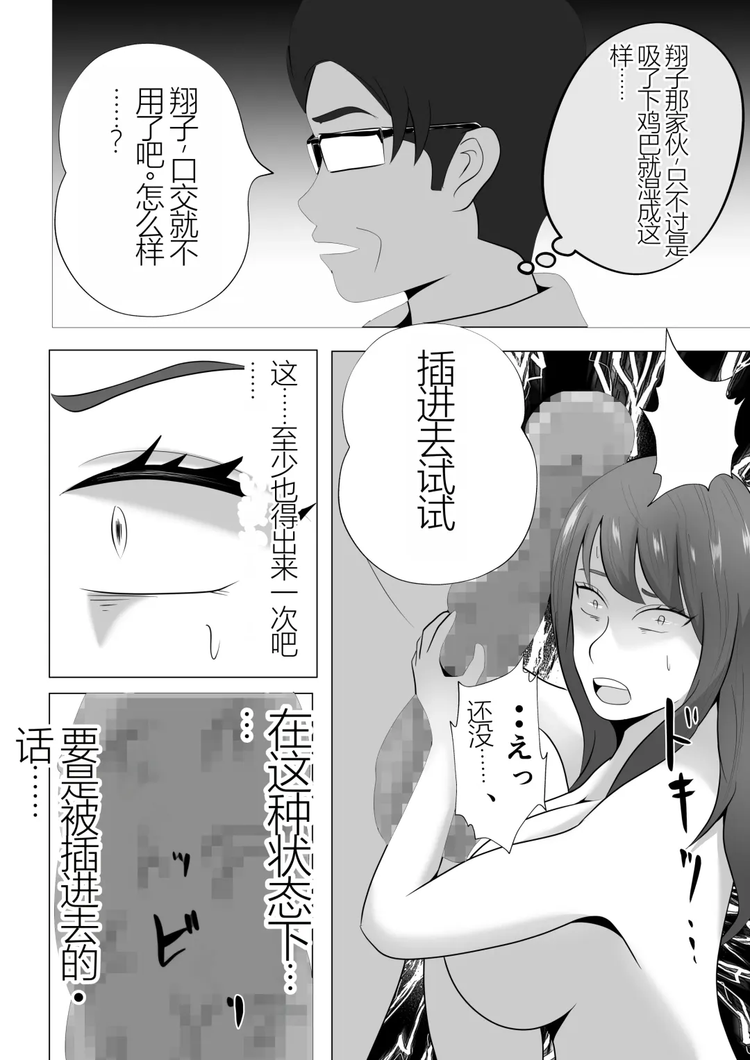 Kanzen Choukyou!! DV Otto ni Kashidasareta Tsuma Fhentai - Page 44