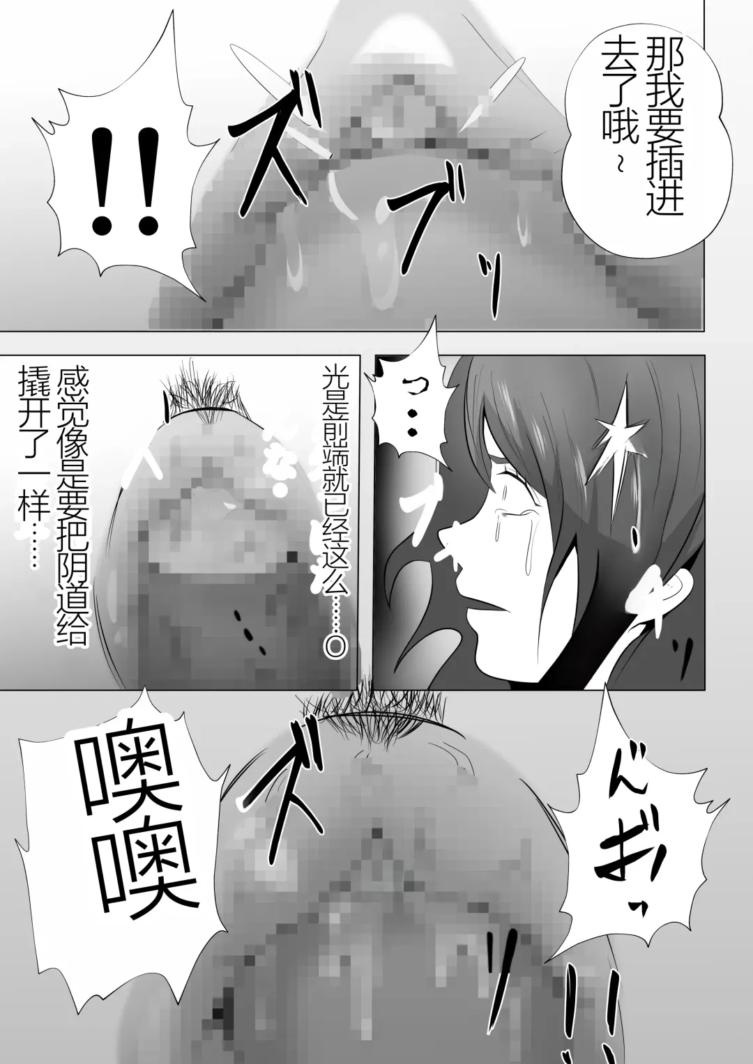 Kanzen Choukyou!! DV Otto ni Kashidasareta Tsuma Fhentai - Page 47