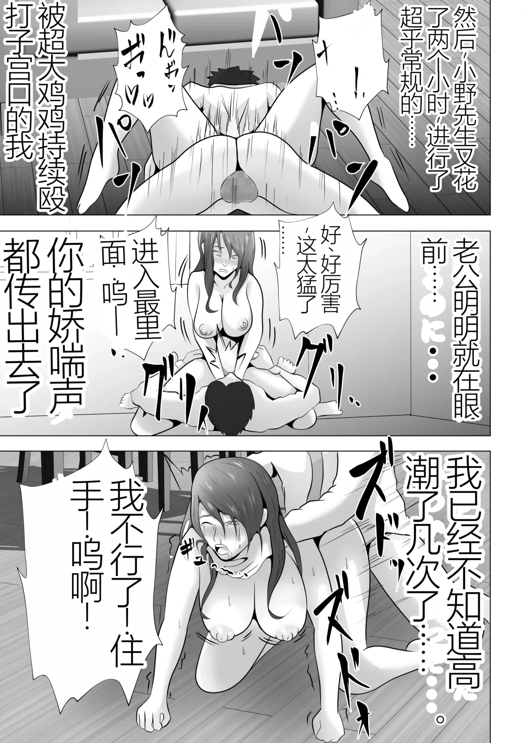 Kanzen Choukyou!! DV Otto ni Kashidasareta Tsuma Fhentai - Page 49