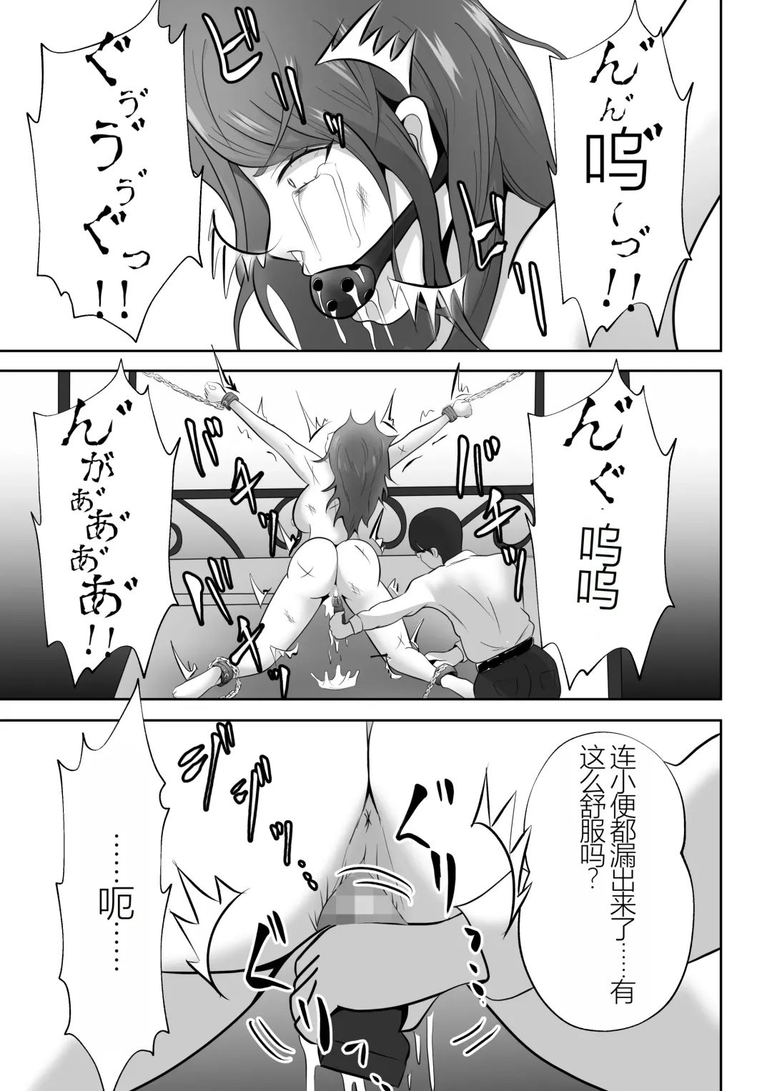 Kanzen Choukyou!! DV Otto ni Kashidasareta Tsuma Fhentai - Page 59