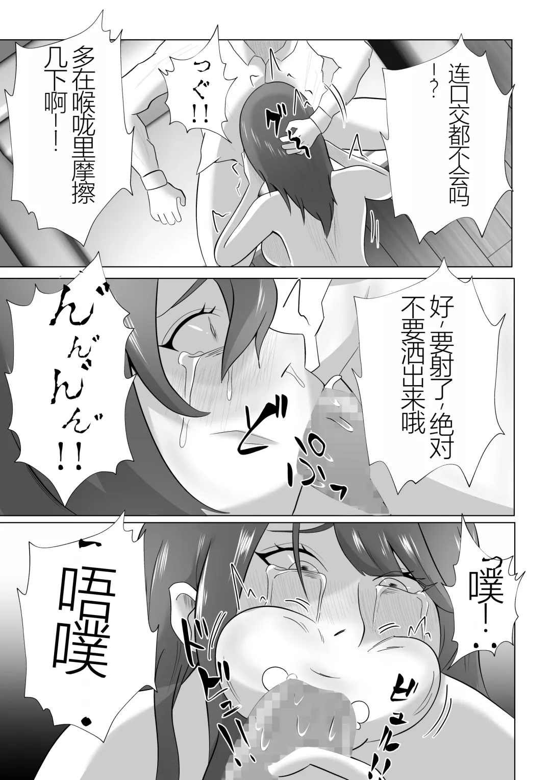 Kanzen Choukyou!! DV Otto ni Kashidasareta Tsuma Fhentai - Page 9