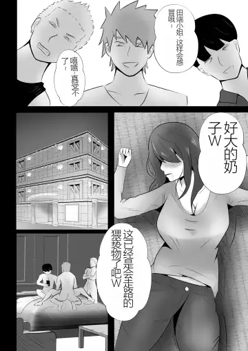 Kanzen Choukyou!! DV Otto ni Kashidasareta Tsuma Fhentai - Page 14