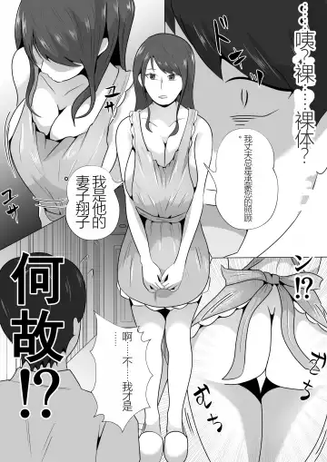 Kanzen Choukyou!! DV Otto ni Kashidasareta Tsuma Fhentai - Page 24