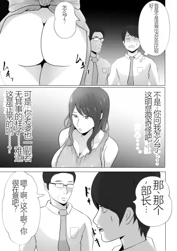 Kanzen Choukyou!! DV Otto ni Kashidasareta Tsuma Fhentai - Page 25