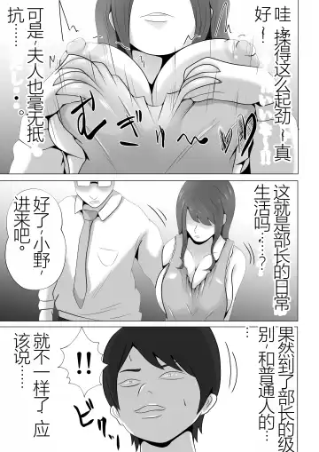 Kanzen Choukyou!! DV Otto ni Kashidasareta Tsuma Fhentai - Page 27