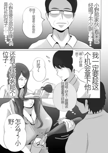 Kanzen Choukyou!! DV Otto ni Kashidasareta Tsuma Fhentai - Page 29