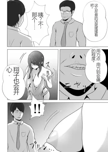 Kanzen Choukyou!! DV Otto ni Kashidasareta Tsuma Fhentai - Page 30