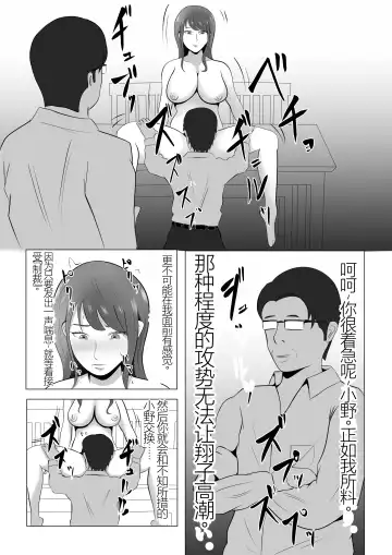 Kanzen Choukyou!! DV Otto ni Kashidasareta Tsuma Fhentai - Page 37