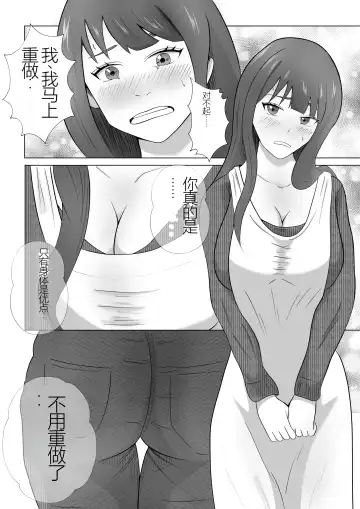 Kanzen Choukyou!! DV Otto ni Kashidasareta Tsuma Fhentai - Page 4