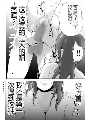 Kanzen Choukyou!! DV Otto ni Kashidasareta Tsuma Fhentai - Page 40