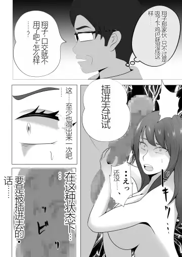 Kanzen Choukyou!! DV Otto ni Kashidasareta Tsuma Fhentai - Page 44