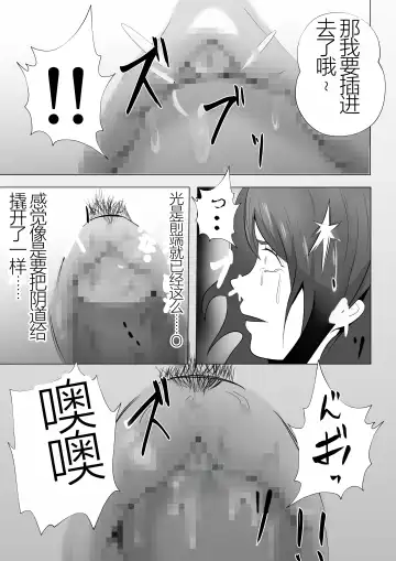 Kanzen Choukyou!! DV Otto ni Kashidasareta Tsuma Fhentai - Page 47