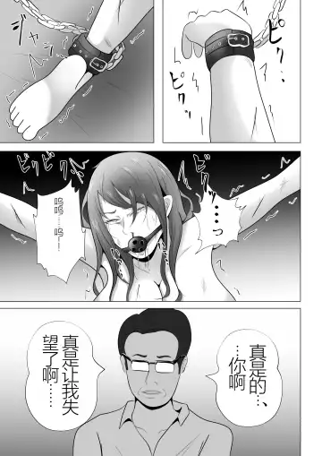 Kanzen Choukyou!! DV Otto ni Kashidasareta Tsuma Fhentai - Page 55