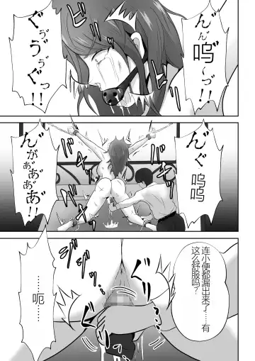 Kanzen Choukyou!! DV Otto ni Kashidasareta Tsuma Fhentai - Page 59