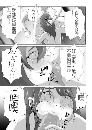 Kanzen Choukyou!! DV Otto ni Kashidasareta Tsuma Fhentai - Page 9