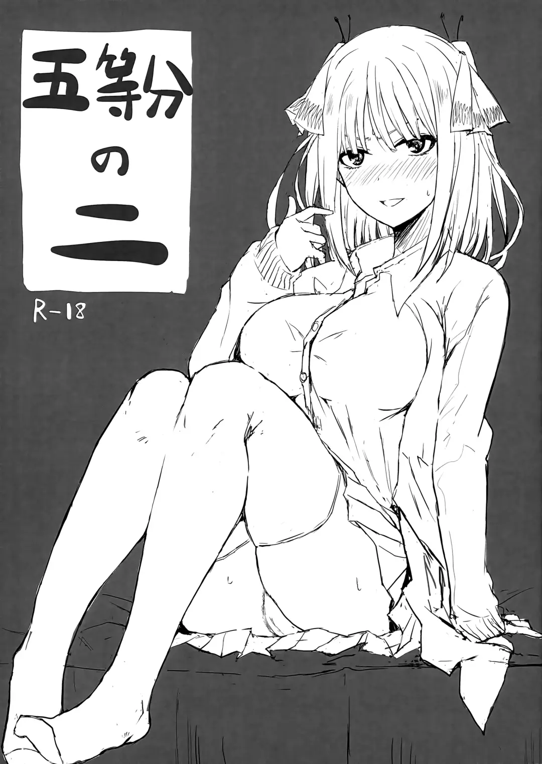 [Aoi Mizuki] Gotoubun no Ni Fhentai - Page 1