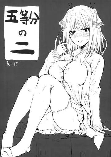 Read [Aoi Mizuki] Gotoubun no Ni - Fhentai