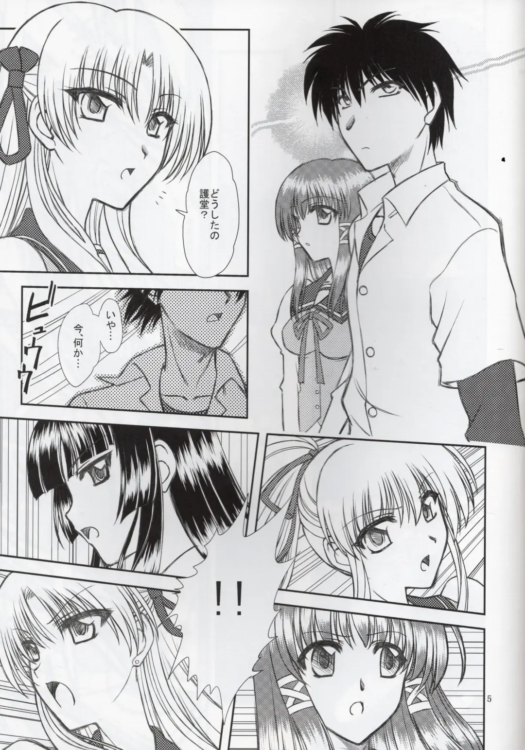 [Densuke] Hao Gensou Zenpen Fhentai - Page 3