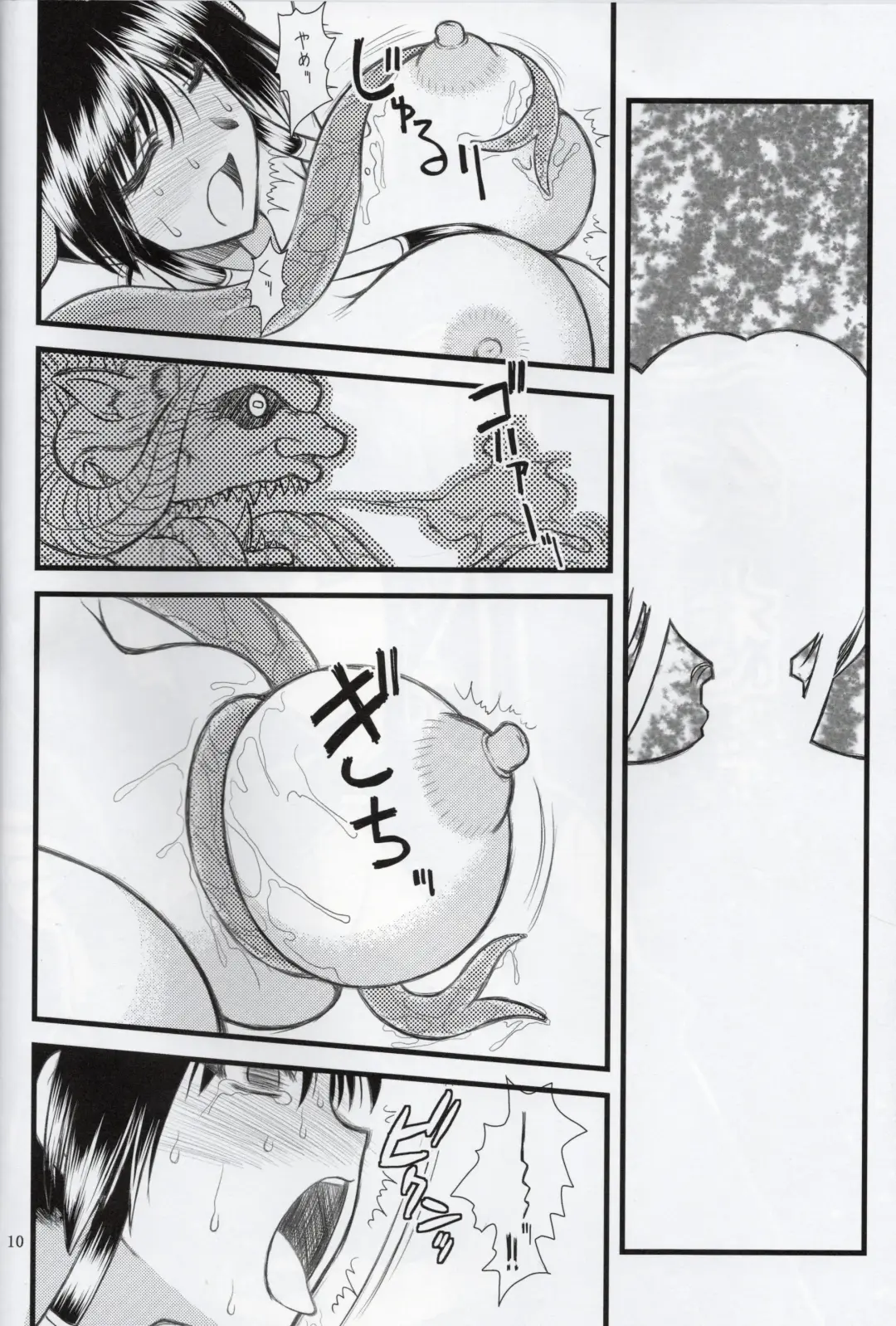 [Densuke] Hao Gensou Zenpen Fhentai - Page 8