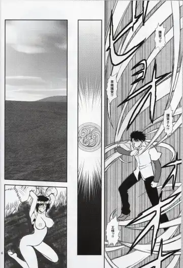 [Densuke] Hao Gensou Zenpen Fhentai - Page 4