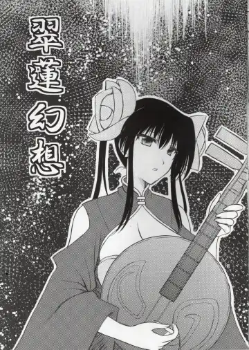 [Densuke] Hao Gensou Zenpen Fhentai - Page 7