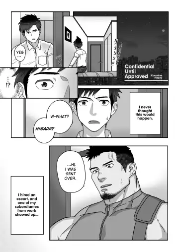 Read [Yuatari] Mitomeru Made wa Himitsu Kyoutei | Confidential Until Approved - Fhentai