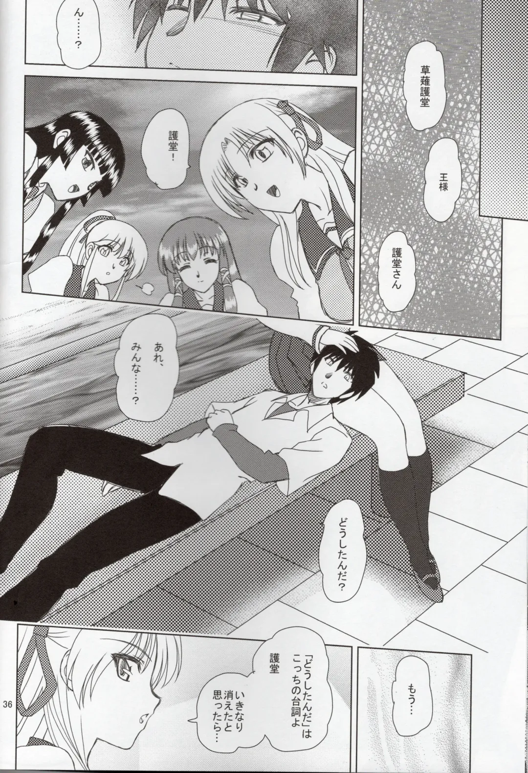 [Densuke] Hao Gensou Kanketsuhen Fhentai - Page 35