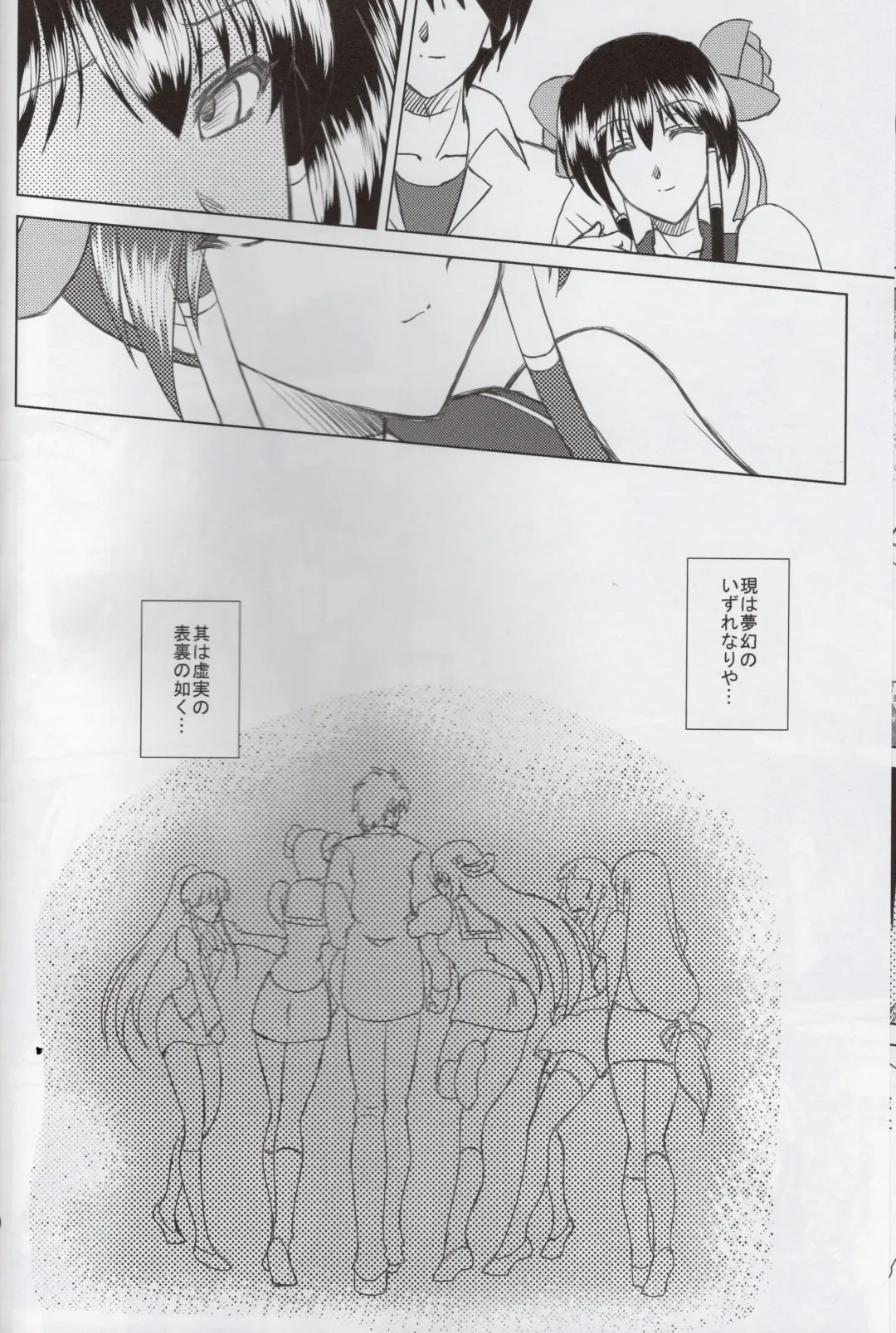 [Densuke] Hao Gensou Kanketsuhen Fhentai - Page 39