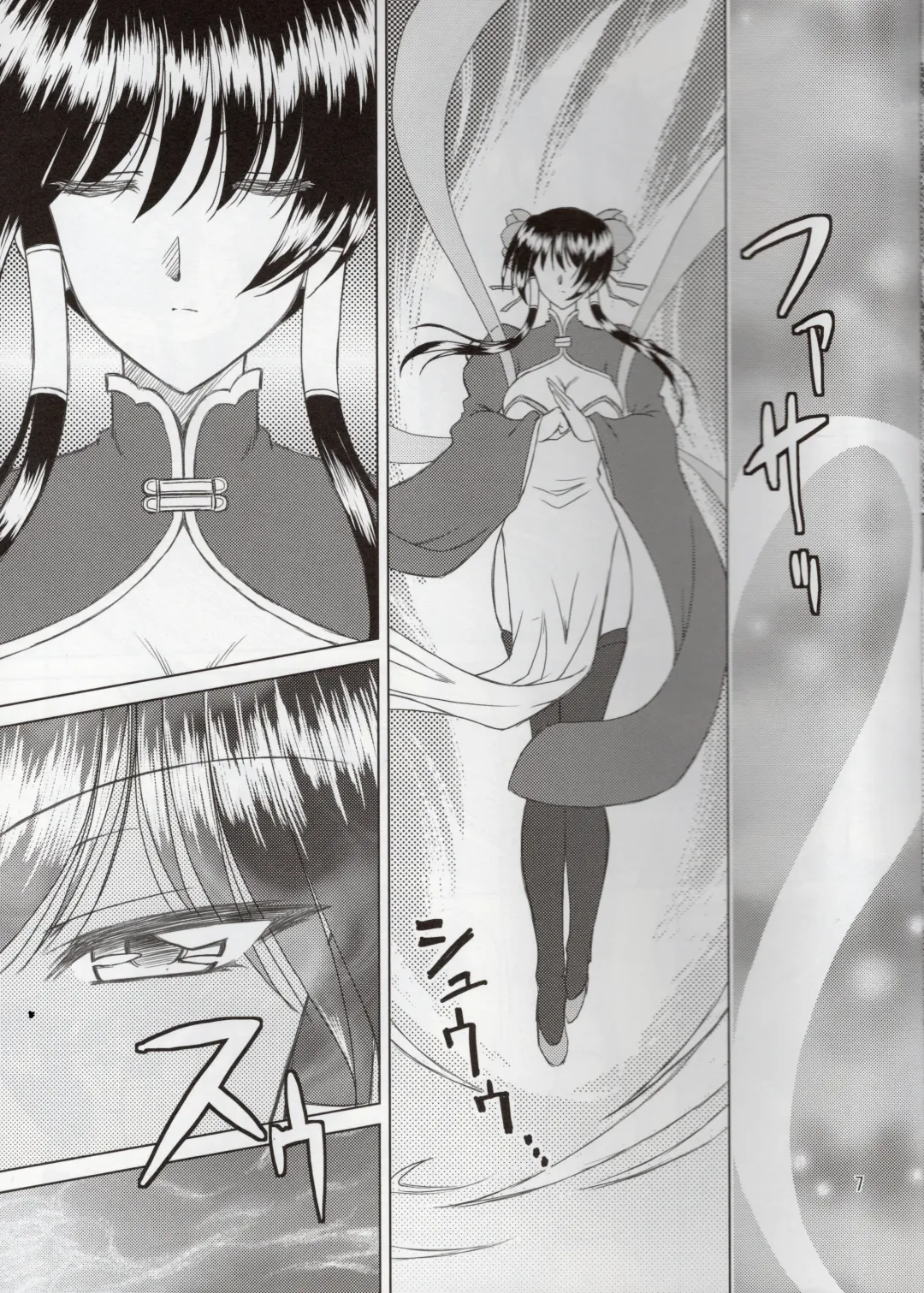 [Densuke] Hao Gensou Kanketsuhen Fhentai - Page 6