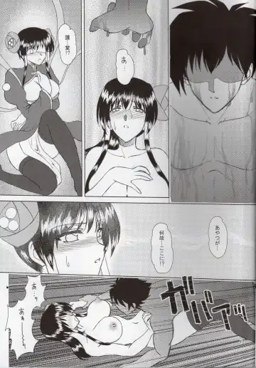 [Densuke] Hao Gensou Kanketsuhen Fhentai - Page 16