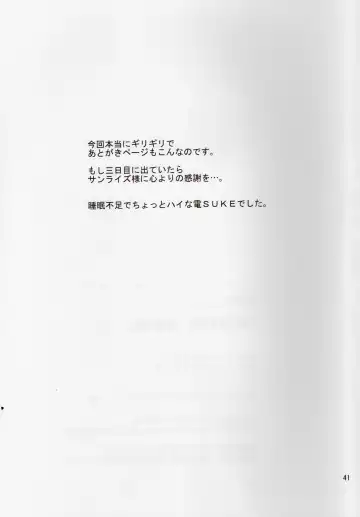 [Densuke] Hao Gensou Kanketsuhen Fhentai - Page 40