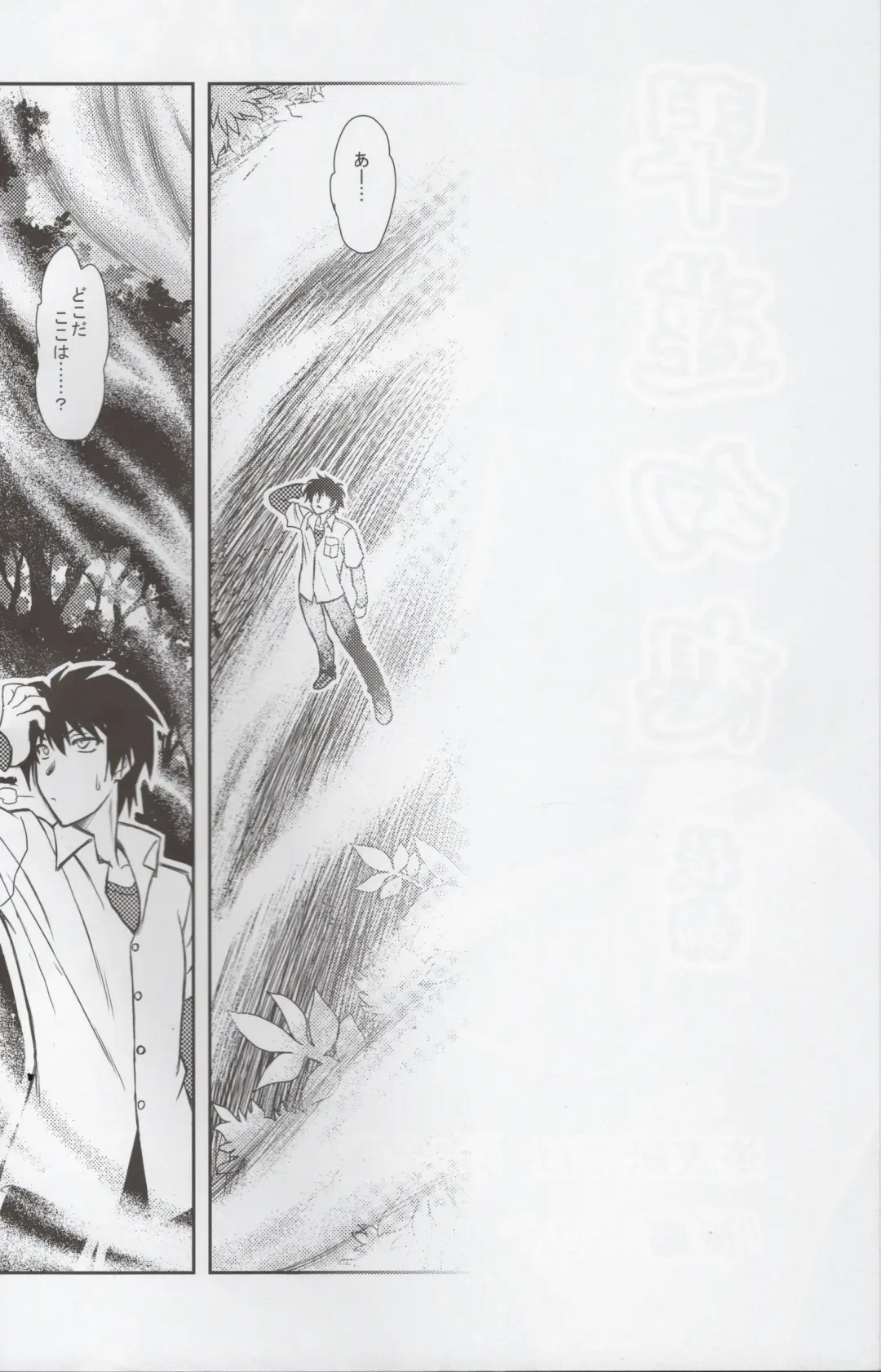 [Densuke] Hao Gensou Kouhen Fhentai - Page 3