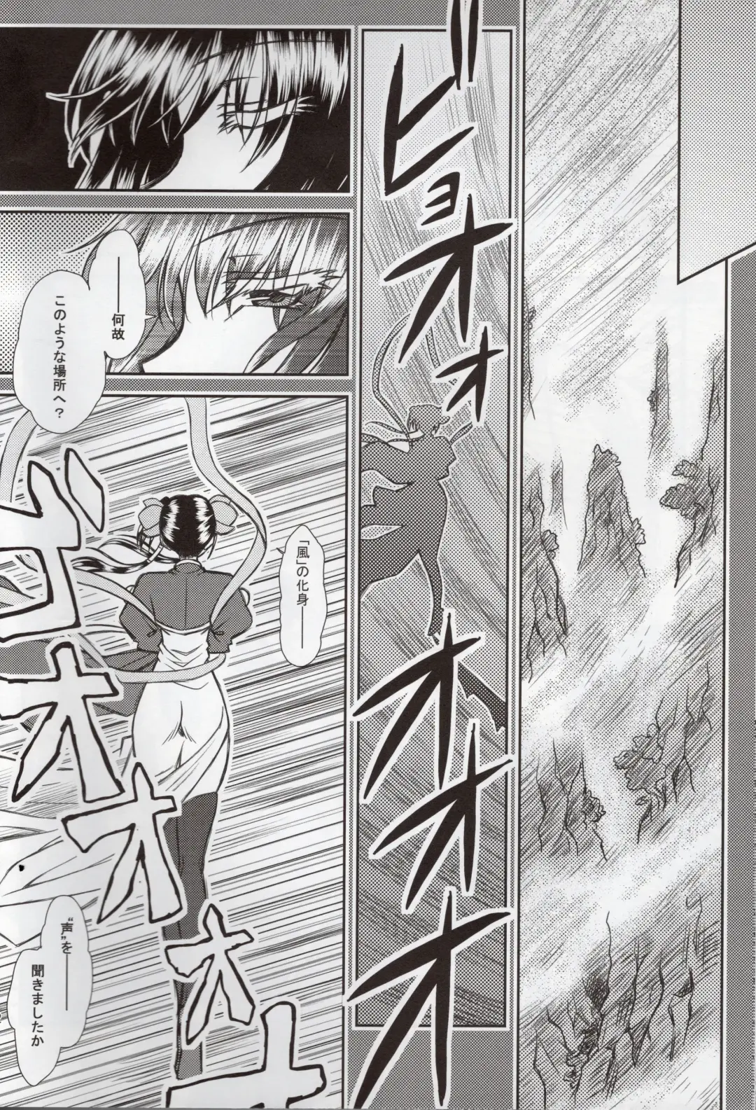 [Densuke] Hao Gensou Kouhen Fhentai - Page 11