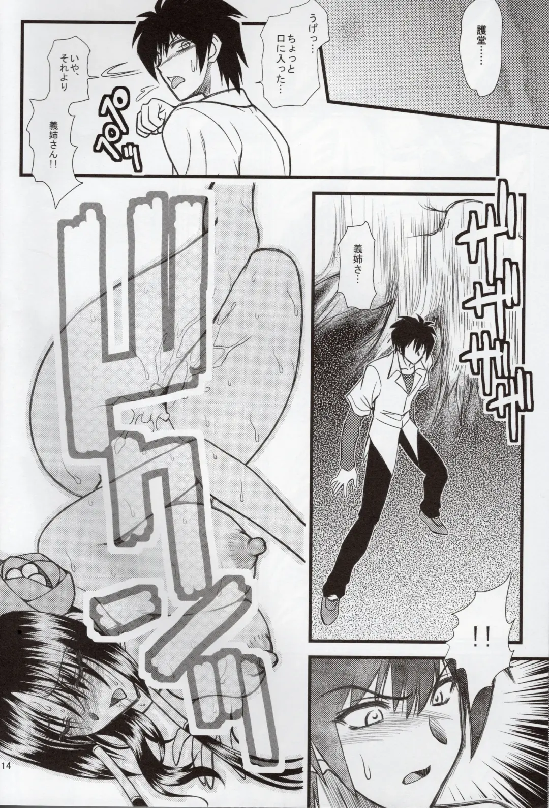 [Densuke] Hao Gensou Kouhen Fhentai - Page 13