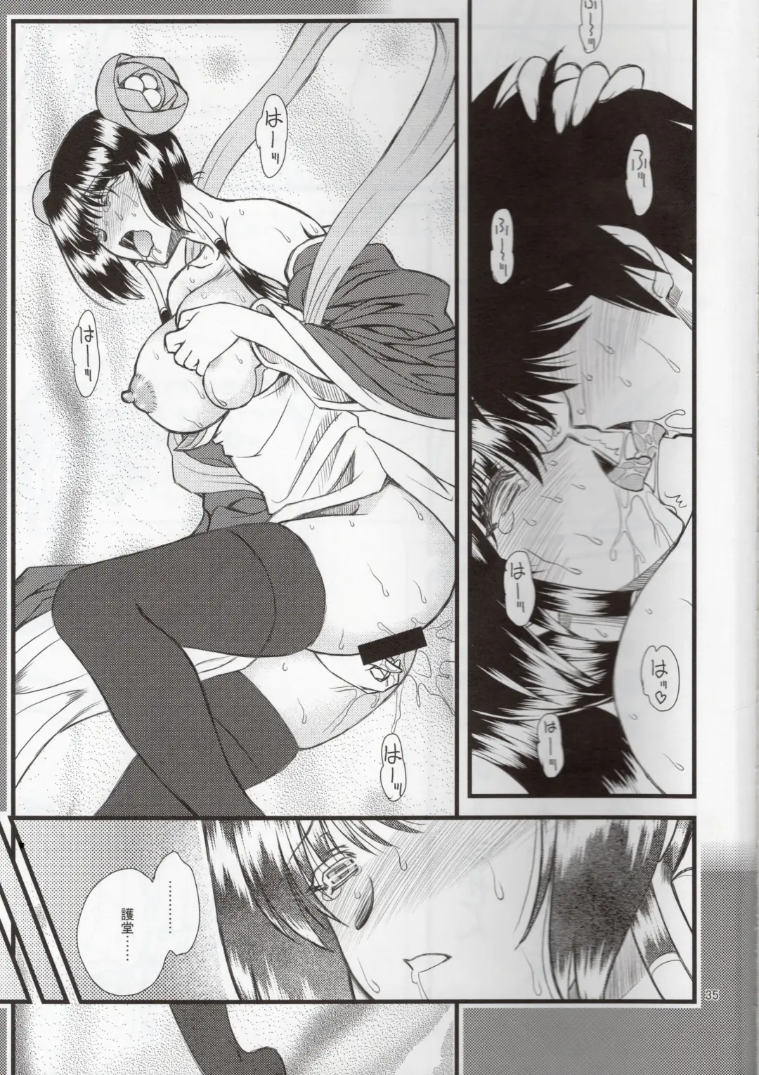 [Densuke] Hao Gensou Kouhen Fhentai - Page 34