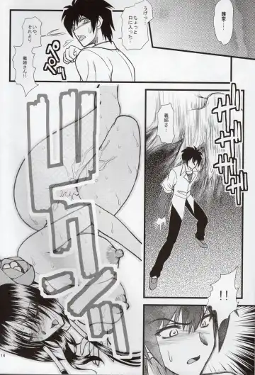 [Densuke] Hao Gensou Kouhen Fhentai - Page 13