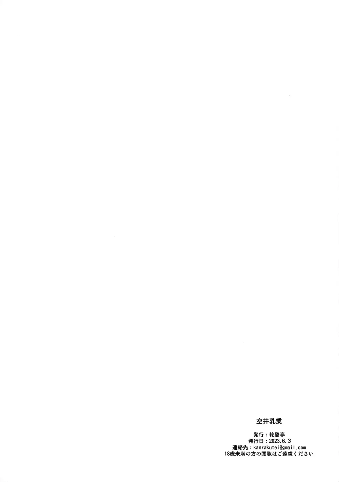 [Ak] Sorai Nyuugyou (Kari) 2 Fhentai - Page 5