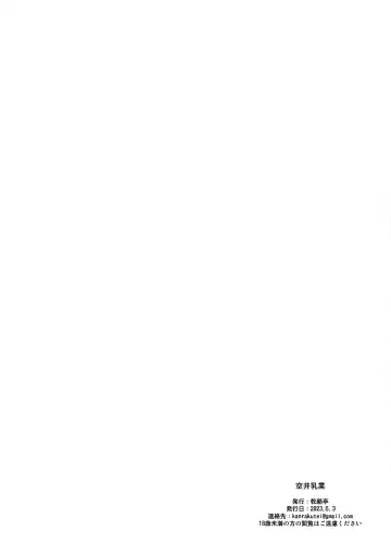 [Ak] Sorai Nyuugyou (Kari) 2 Fhentai - Page 5