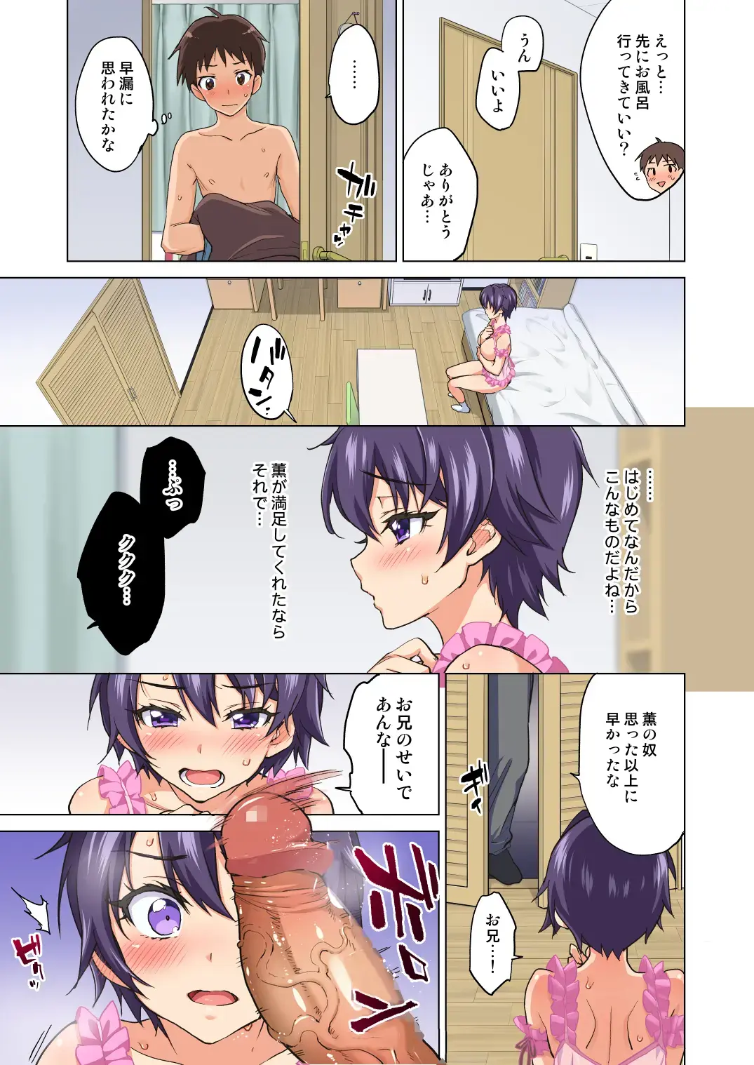 [Mucha] Mako-chan Kaihatsu Nikki 2 -Netorare… Itsuwari no Shotaiken- (decensored) Fhentai - Page 24